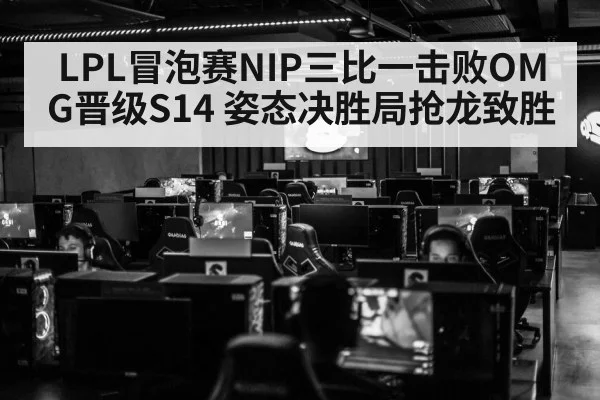 LPL esports arena