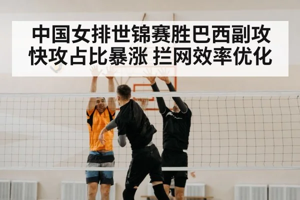 volleyball spike