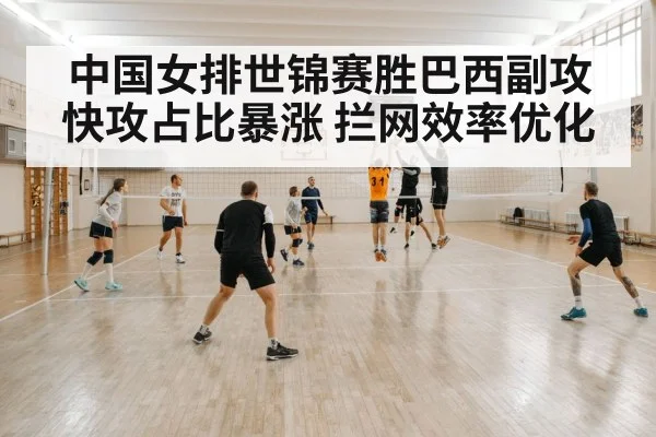 volleyball blocking