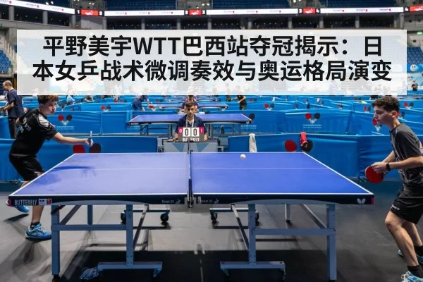 ping pong competition