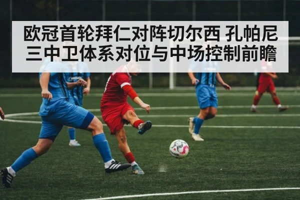 soccer midfield action